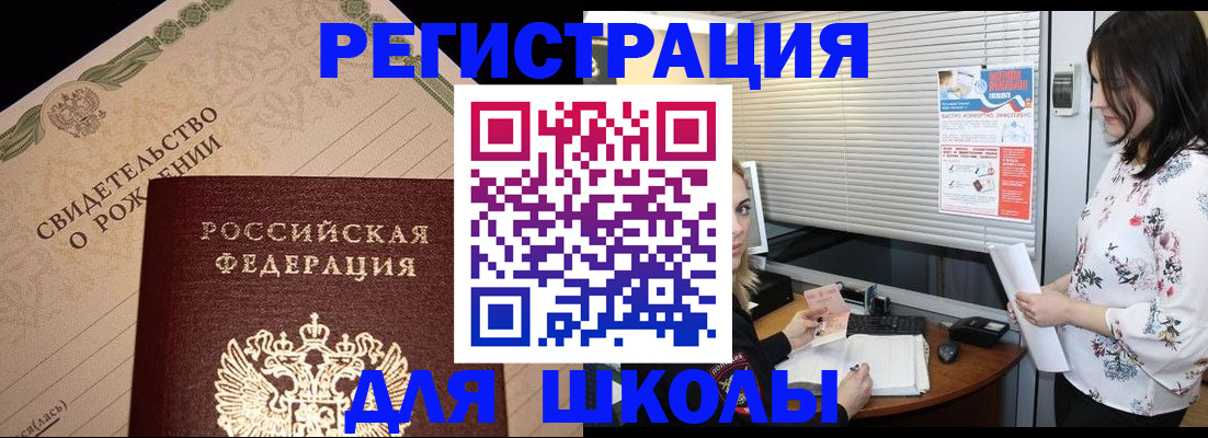 временная регистрация для всех в Ленинградской области
