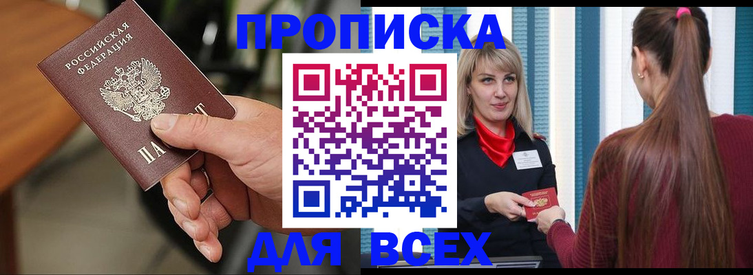пропишу в квартире в Ленинградской области