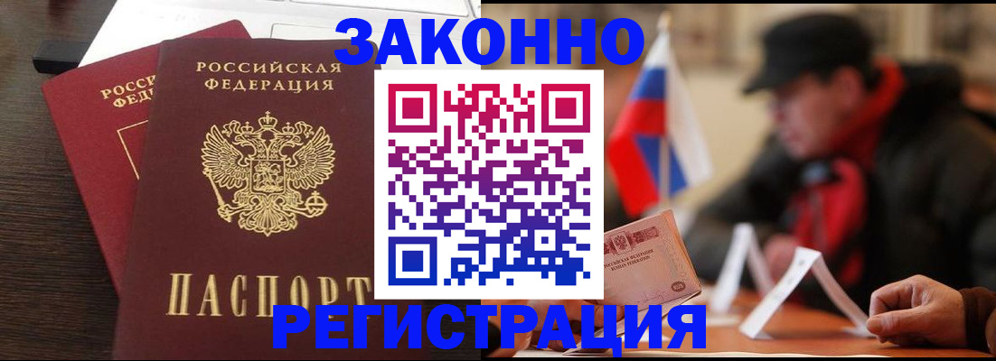 прописка для школы в Ленинградской области