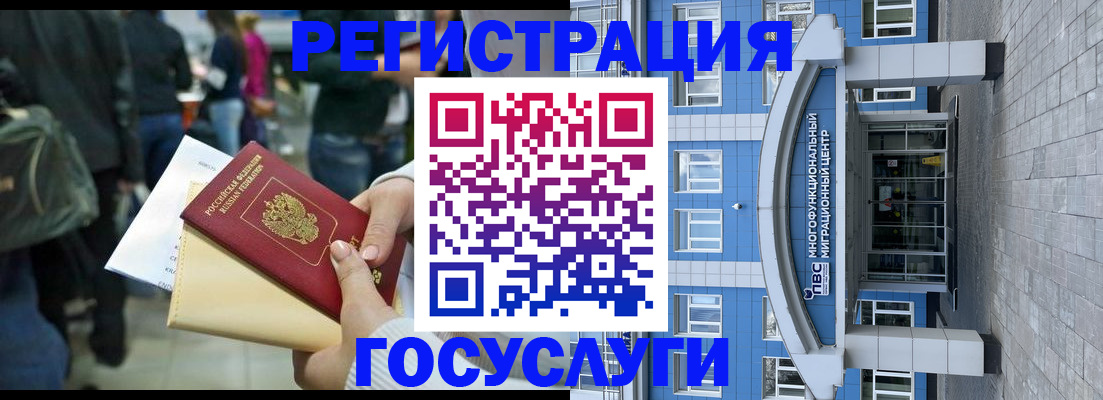 временная регистрация собственник в Ленинградской области